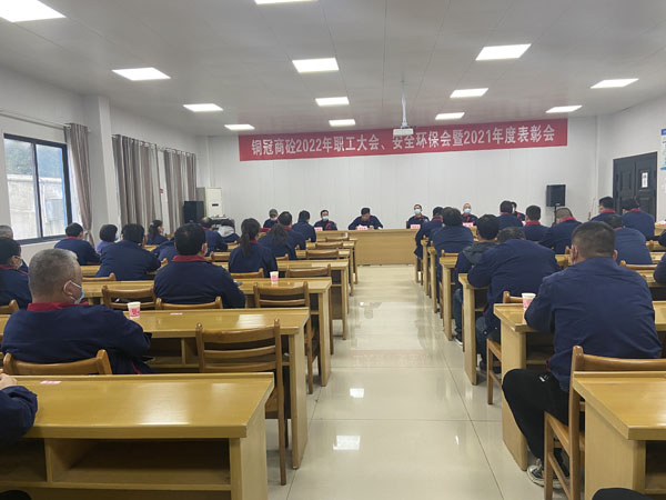 商品混凝土公司召開會議部署全年工作