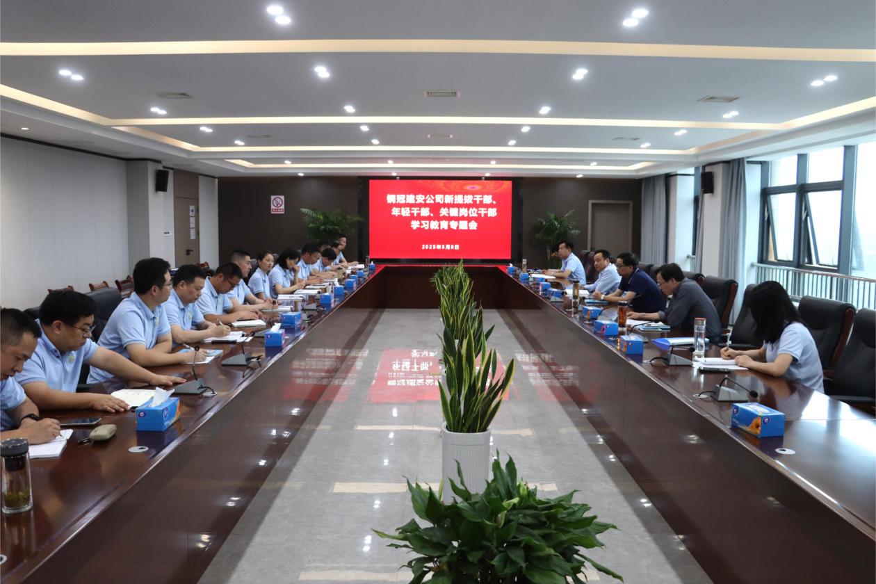 公司召開深入貫徹中央八項(xiàng)規(guī)定精神學(xué)習(xí)教育專題會議