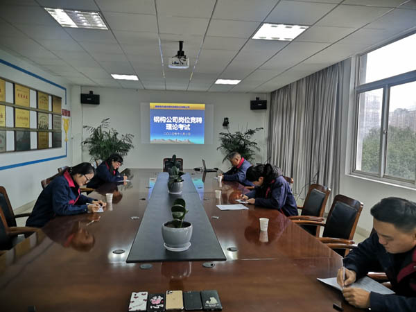 鋼構(gòu)公司開展崗位競聘活動 鋼構(gòu)公司開展崗位競聘活動