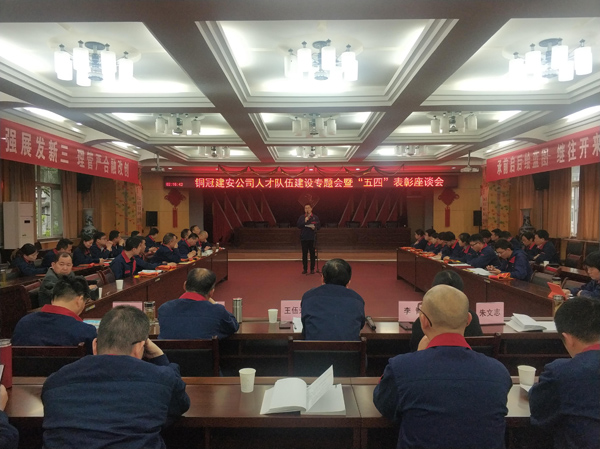 公司召開人才隊伍建設工作專題會 公司召開人才隊伍建設工作專題會