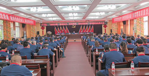 公司召開“違規(guī)決策、違規(guī)投資、違規(guī)擔(dān)保、違規(guī)招投標(biāo)”專項整治動員大會 公司召開“違規(guī)決策、違規(guī)投資、違規(guī)擔(dān)保、違規(guī)招投標(biāo)”專項整治動員大會