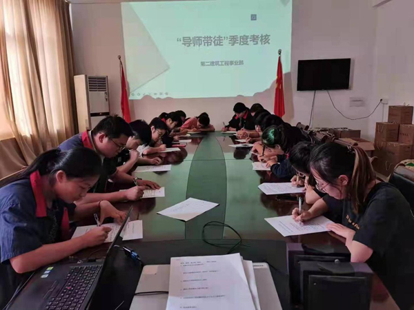 第二建筑工程事業(yè)部開展“導師帶徒”季度考核 第二建筑工程事業(yè)部開展“導師帶徒”季度考核