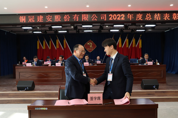 公司召開年終“五會” 公司召開年終“五會”