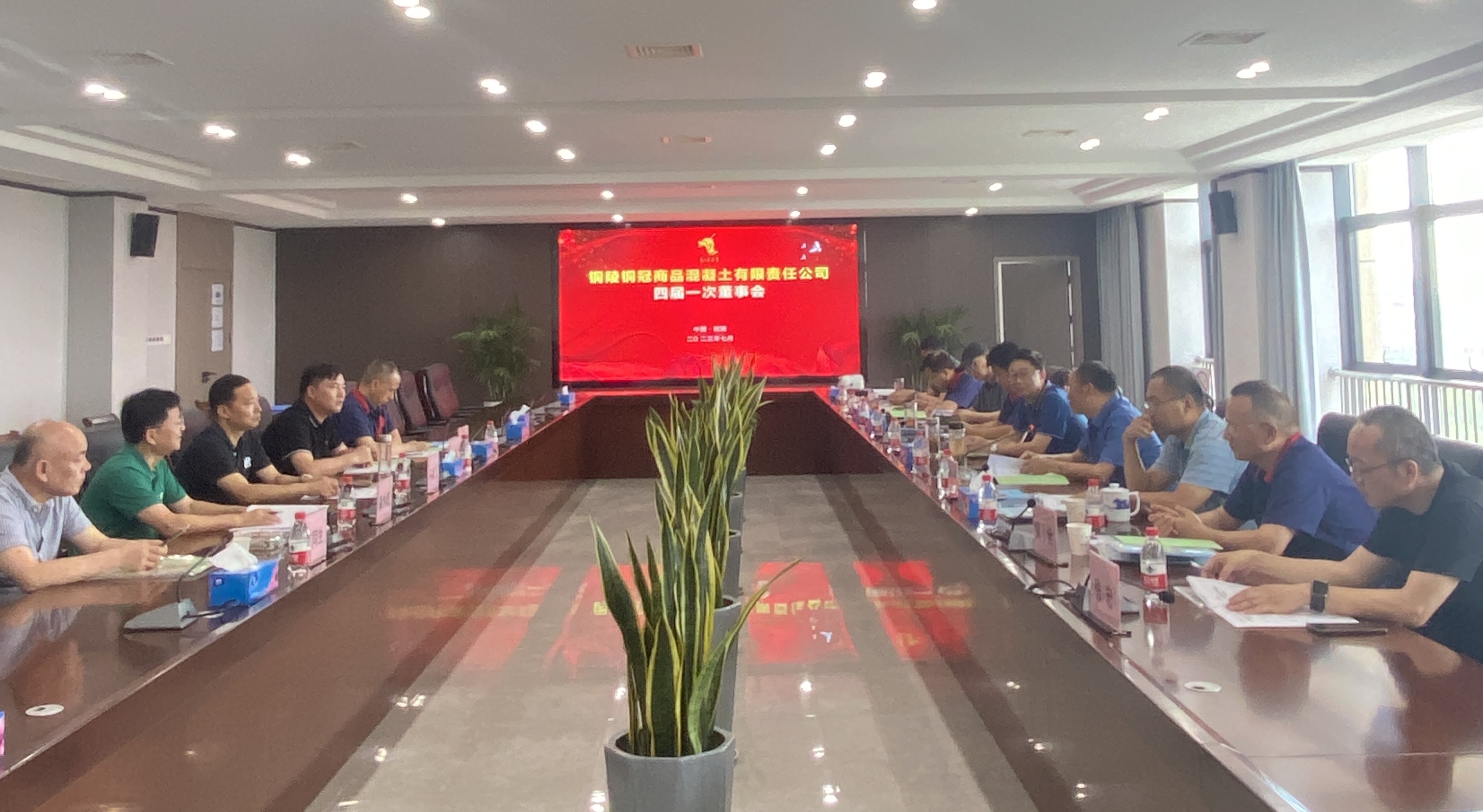 商品混凝土公司召開(kāi)四屆一次董事會(huì) 商品混凝土公司召開(kāi)四屆一次董事會(huì)