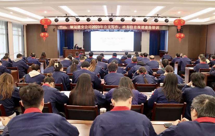 公司舉辦公文寫作、政務信息報道培訓班