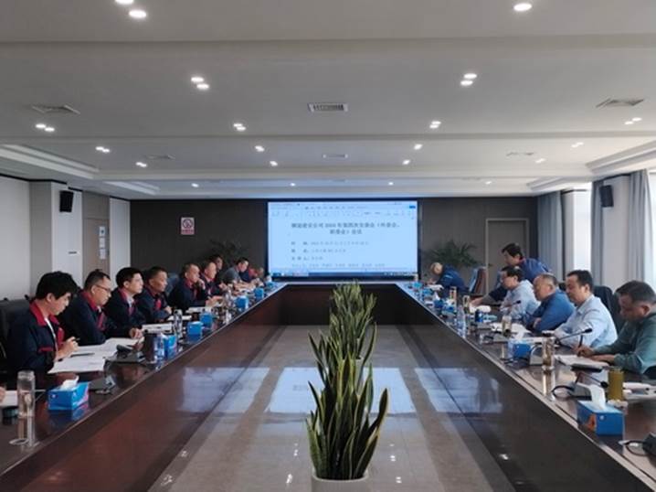 公司召開2024年第四次安(環(huán)、職)委會 公司召開2024年第四次安(環(huán)、職)委會